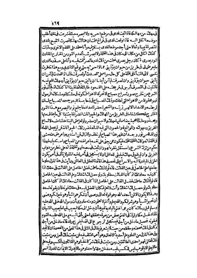 futmak.com - Page 469 - from part Three of the second Boulaq edition